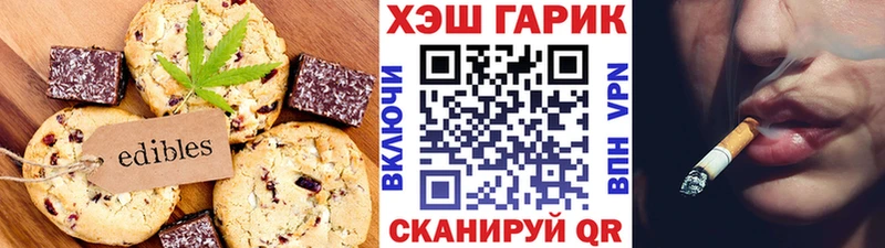Canna-Cookies конопля  Ильский 