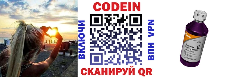 наркота ссылка на мегу сайт Кодеиновый сироп Lean напиток Lean (лин) Ильский