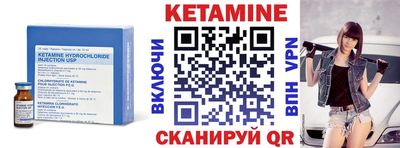 КЕТАМИН ketamine  Ильский 