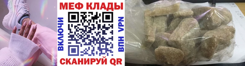 Мефедрон мука Ильский