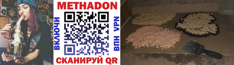 МЕТАДОН кристалл  где купить   Ильский 